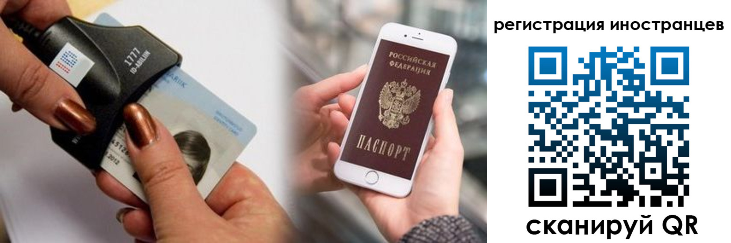 миграционный учет в Солнечногорске