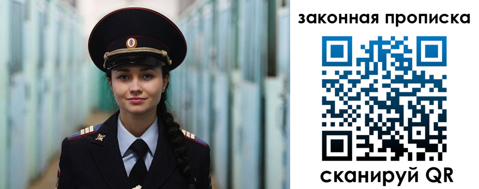 прописка ребенка в Солнечногорске