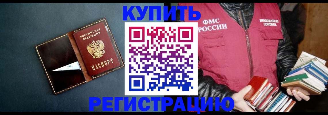 временная регистрация поиск в Солнечногорске