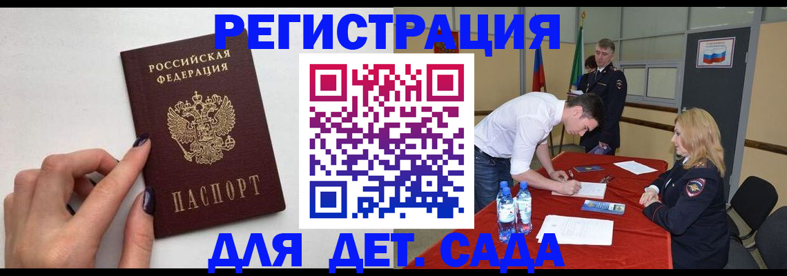 временная регистрация собственник в Солнечногорске