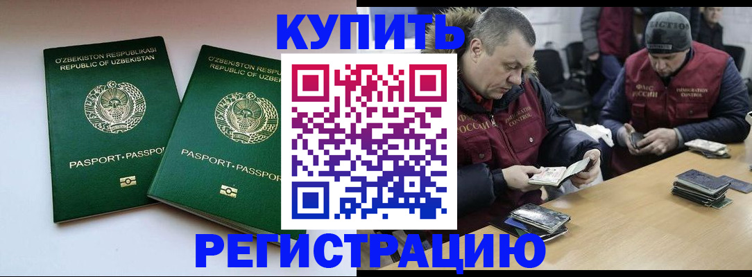 временная регистрация 2025 в Солнечногорске