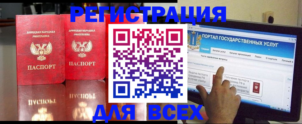 прописка паспорт в Солнечногорске