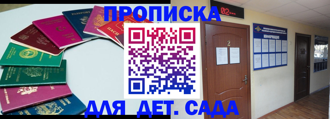 прописка для кредита в Солнечногорске