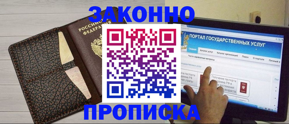 временная регистрация адрес в Солнечногорске