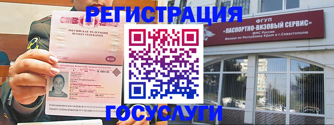 прописка для работы в Солнечногорске