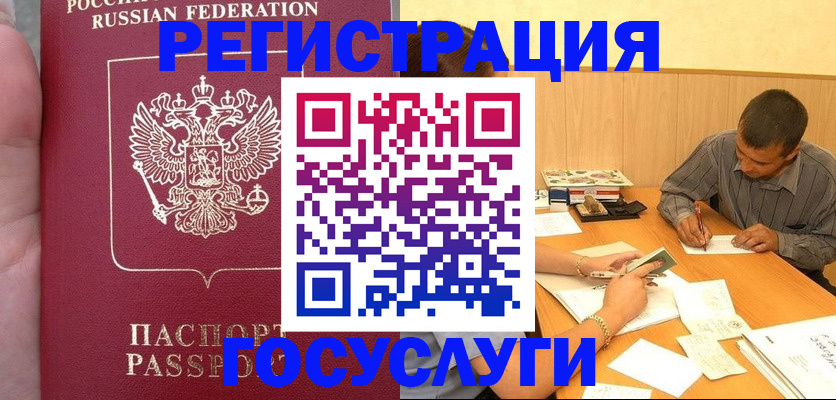 временная регистрация законно в Солнечногорске