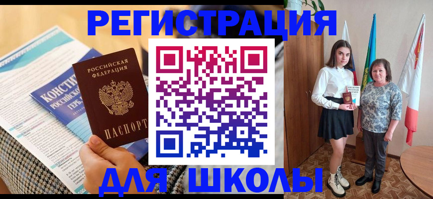 прописка штамп в Солнечногорске