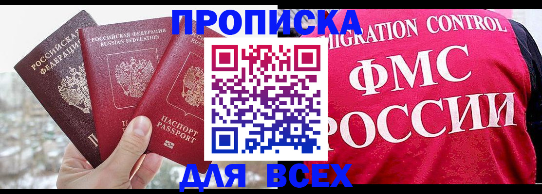 временная регистрация госуслуги в Солнечногорске