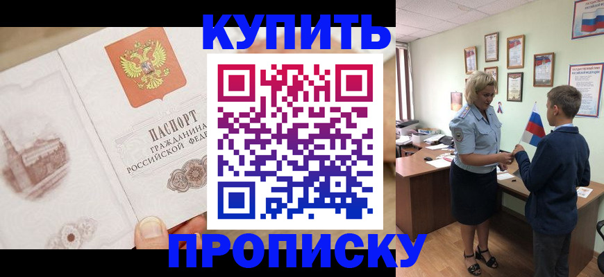 временная регистрация в квартире в Солнечногорске