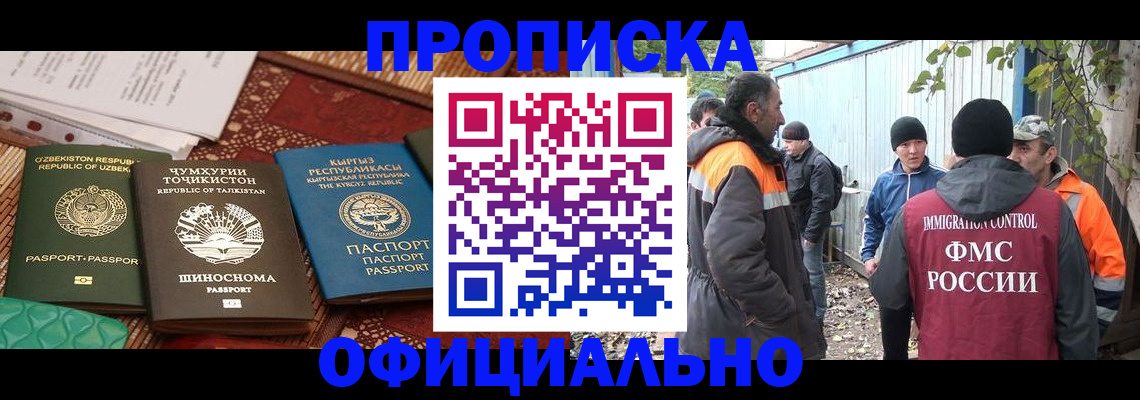 временная регистрация купить в Солнечногорске